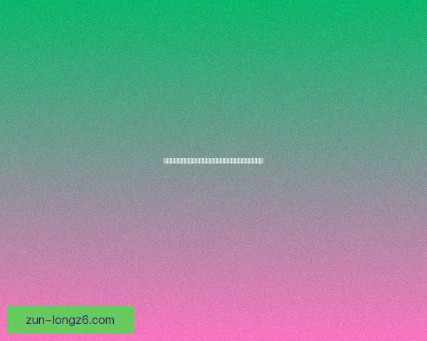 洛克王国九龙长廊探秘之旅揭开神秘面纱挑战极限冒险精彩纷呈