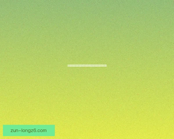 天谕游戏体验全面评测探索是否值得玩家投入大量时间与精力